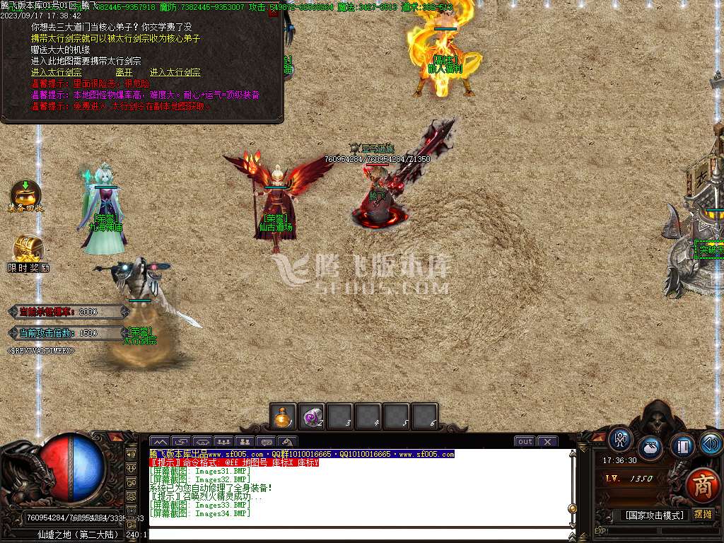 醉武侠迷失单职业wxf插件