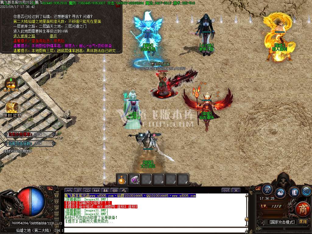 醉武侠迷失单职业wxf插件