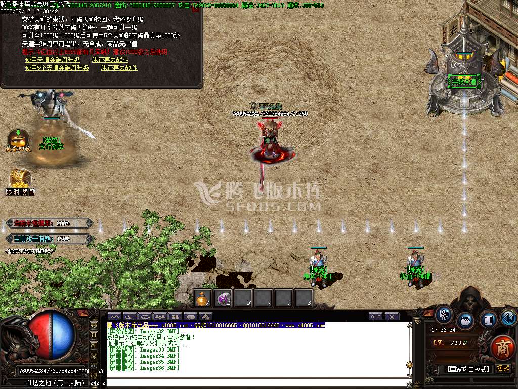 醉武侠迷失单职业wxf插件