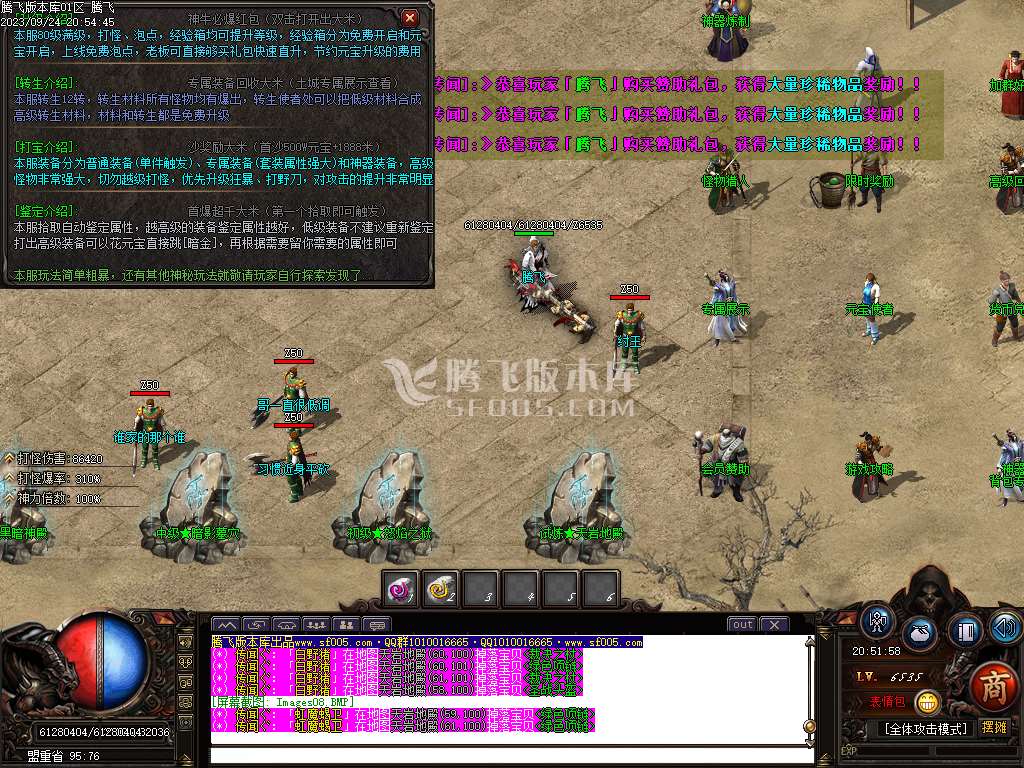 祖玛寺庙复古专属神器单职业wxf插件