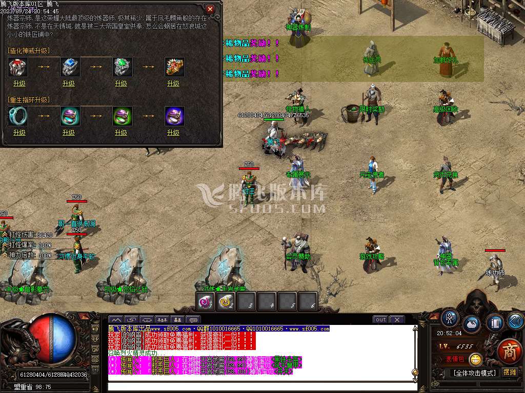 祖玛寺庙复古专属神器单职业wxf插件