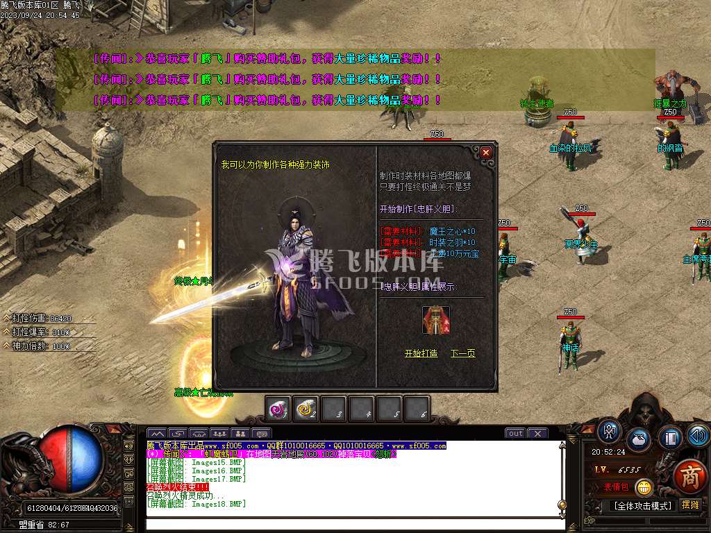 祖玛寺庙复古专属神器单职业wxf插件