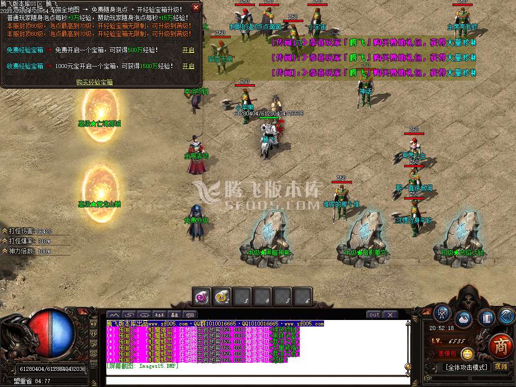 祖玛寺庙复古专属神器单职业wxf插件