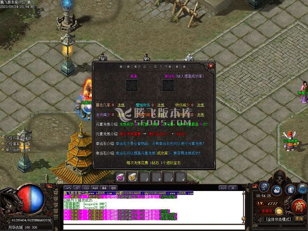 祖玛寺庙复古专属神器单职业wxf插件
