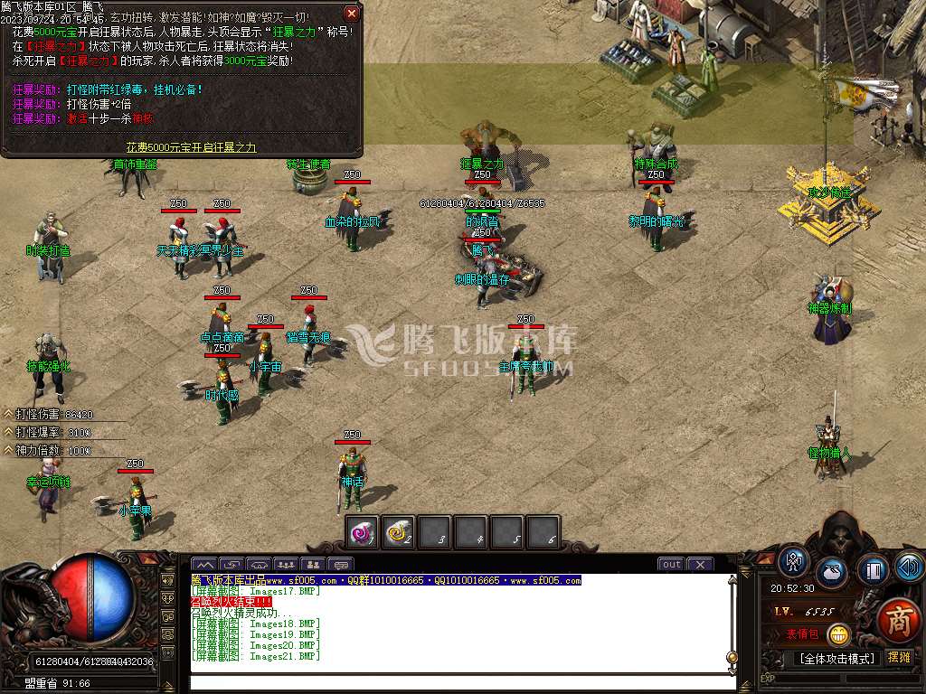 祖玛寺庙复古专属神器单职业wxf插件