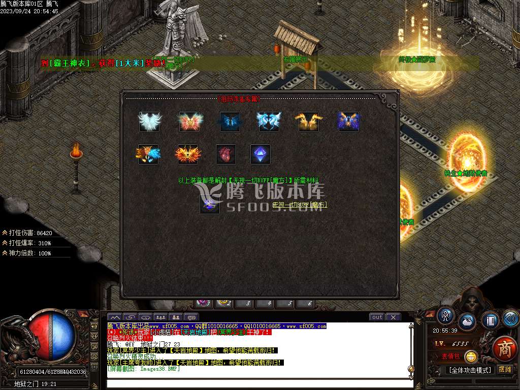 祖玛寺庙复古专属神器单职业wxf插件
