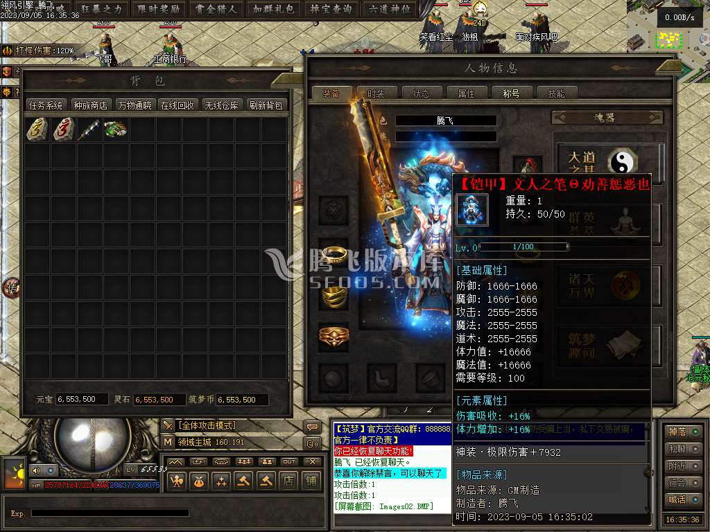 筑梦沧元图专属神器单职业
