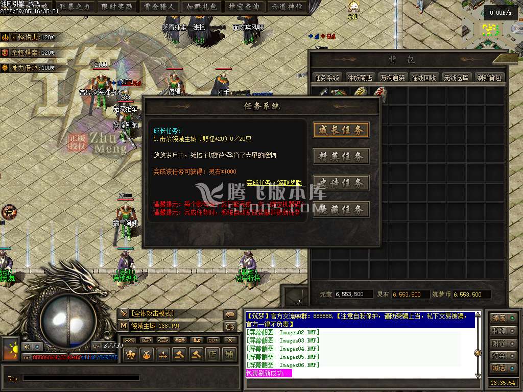 筑梦沧元图专属神器单职业