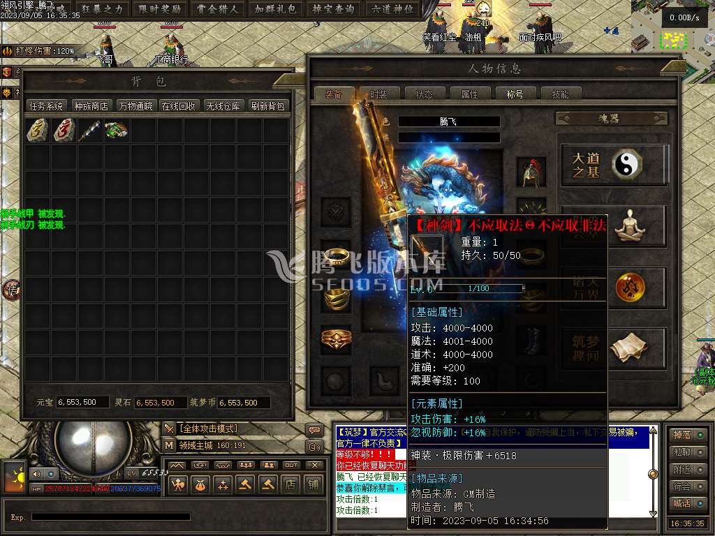 筑梦沧元图专属神器单职业