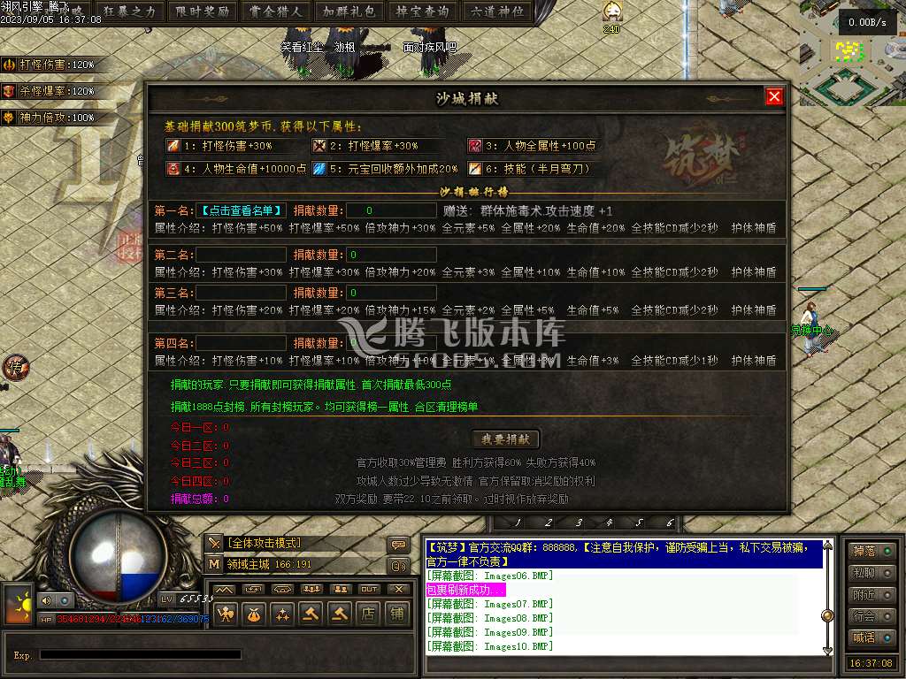 筑梦沧元图专属神器单职业