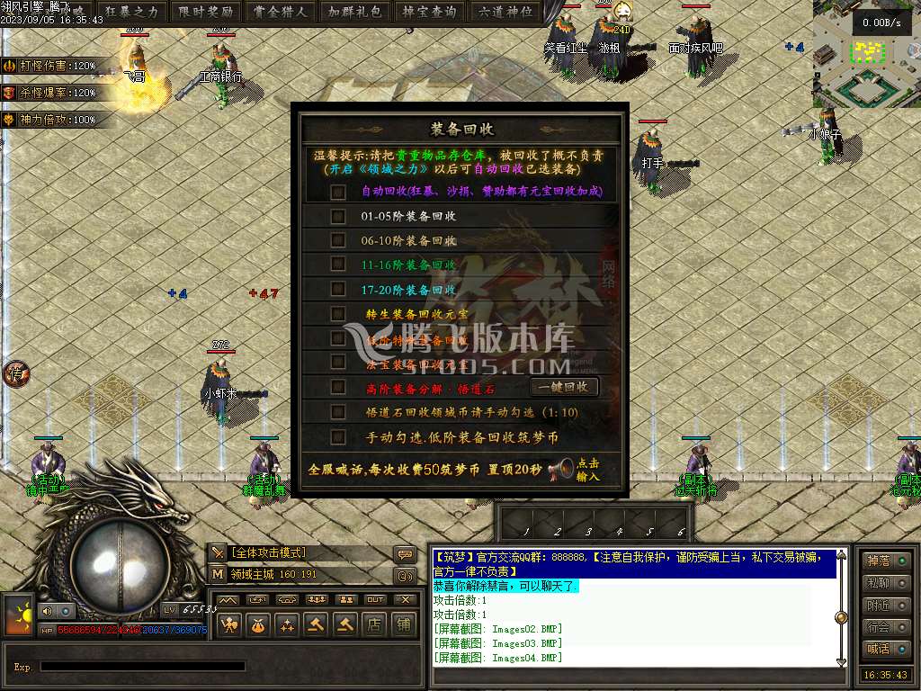 筑梦沧元图专属神器单职业