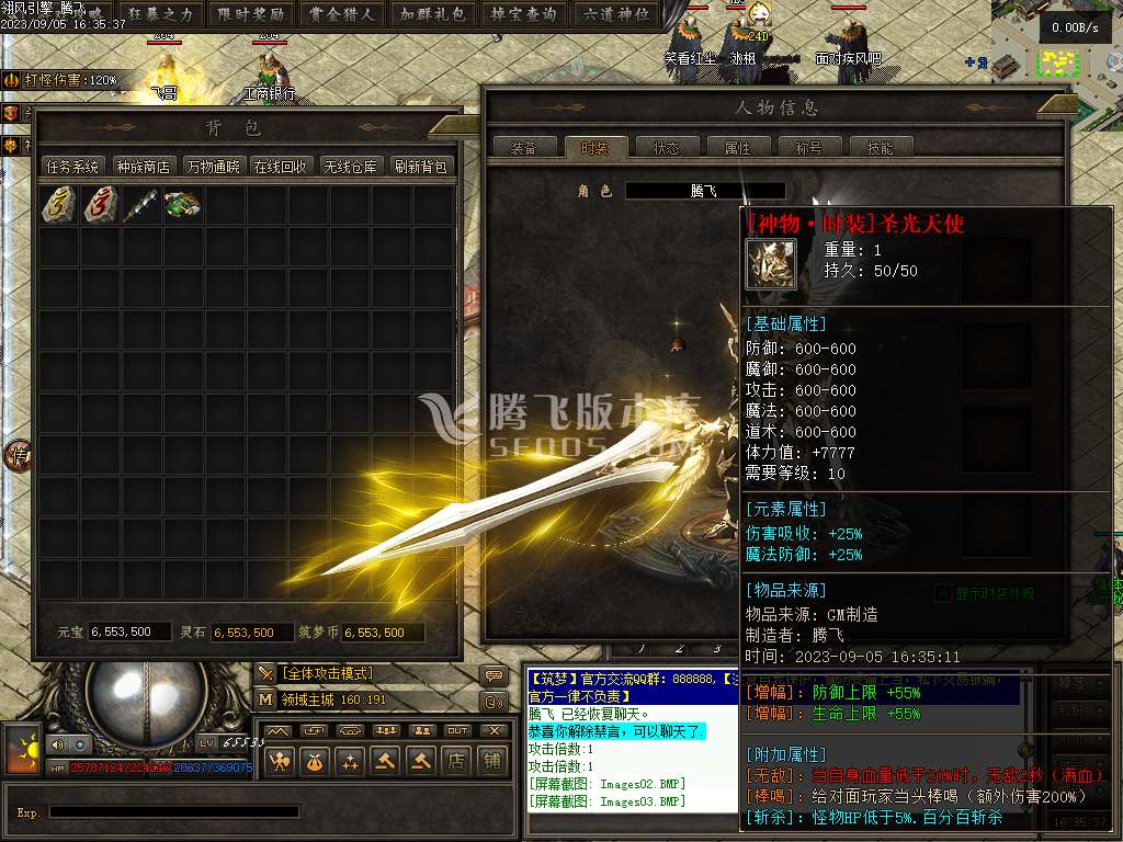 筑梦沧元图专属神器单职业