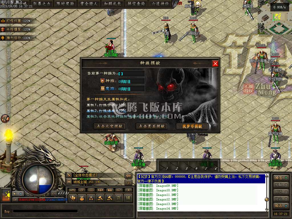 筑梦沧元图专属神器单职业