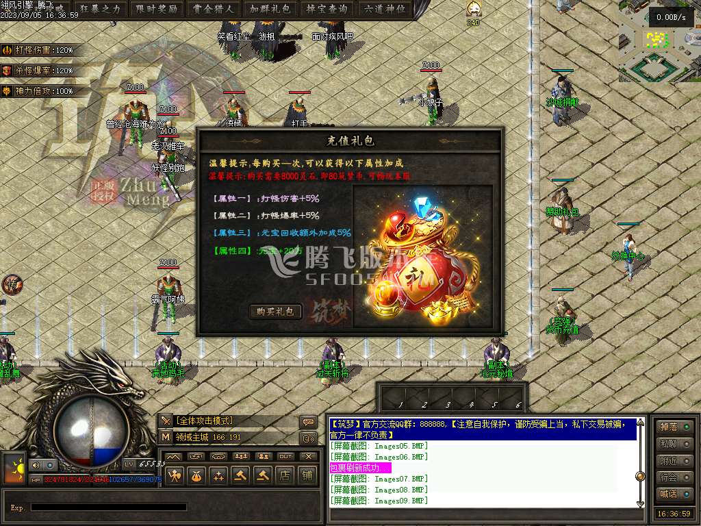 筑梦沧元图专属神器单职业