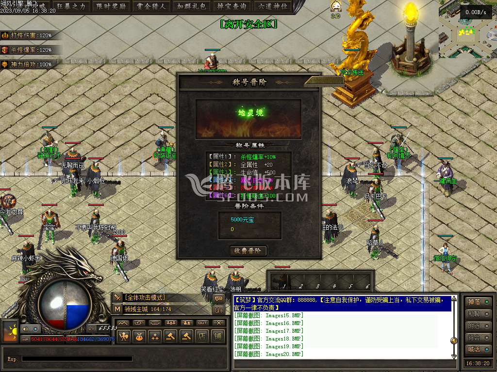 筑梦沧元图专属神器单职业