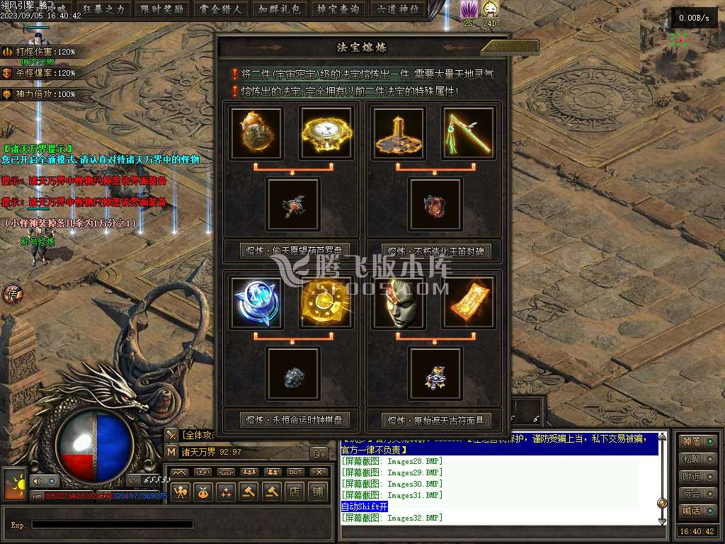 筑梦沧元图专属神器单职业