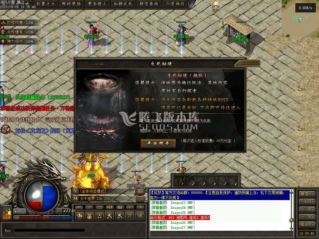 筑梦沧元图专属神器单职业