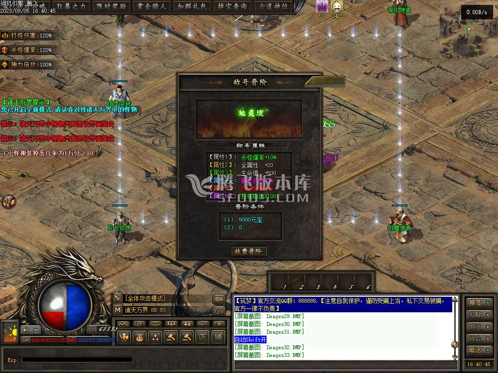 筑梦沧元图专属神器单职业