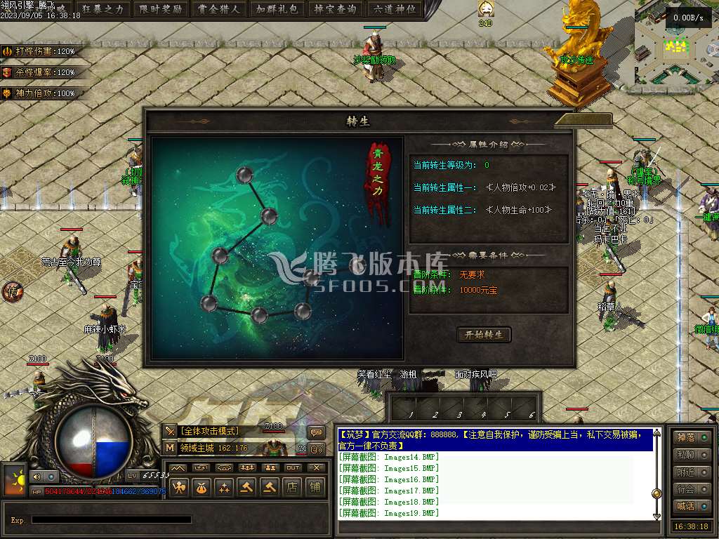筑梦沧元图专属神器单职业