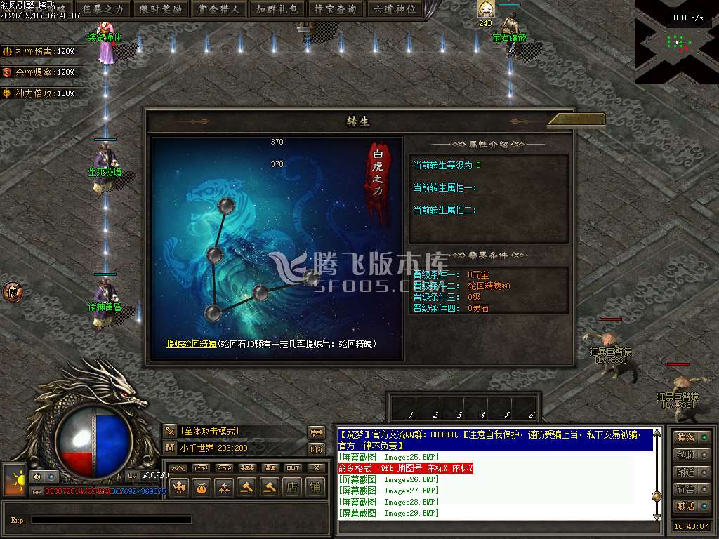 筑梦沧元图专属神器单职业