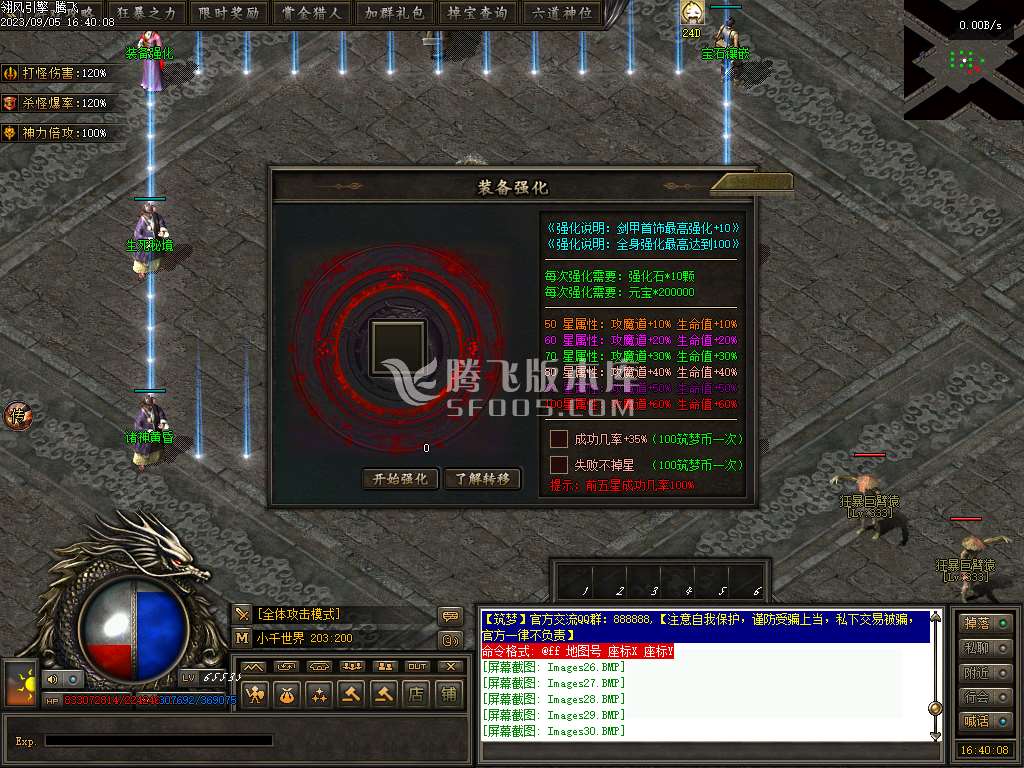 筑梦沧元图专属神器单职业
