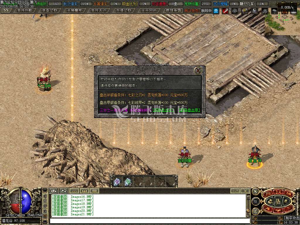 致远星焚寂沉默原创三职业