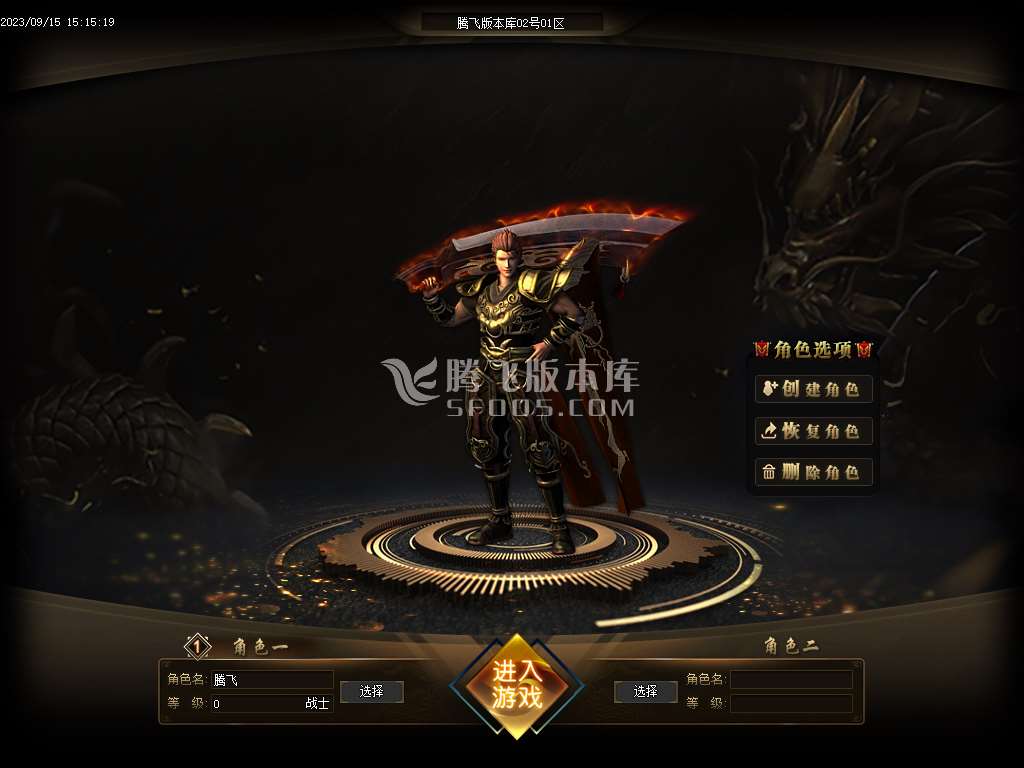 臻完美火龙Ⅱ百倍狂暴版三职业pg插件