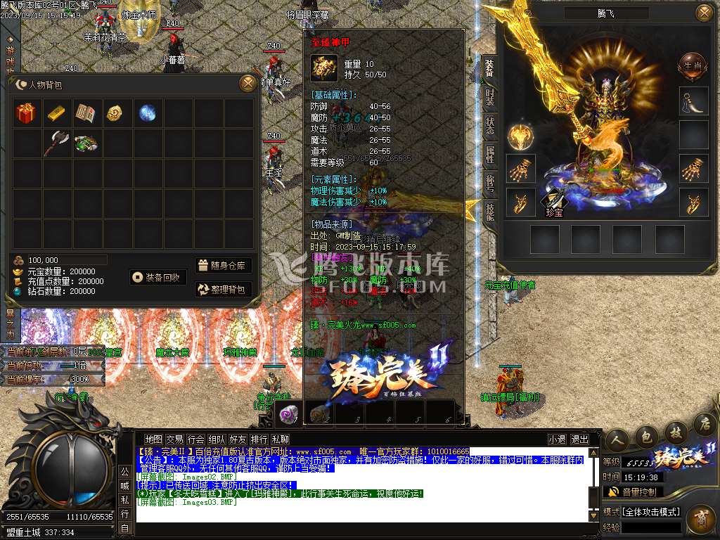 臻完美火龙Ⅱ百倍狂暴版三职业pg插件
