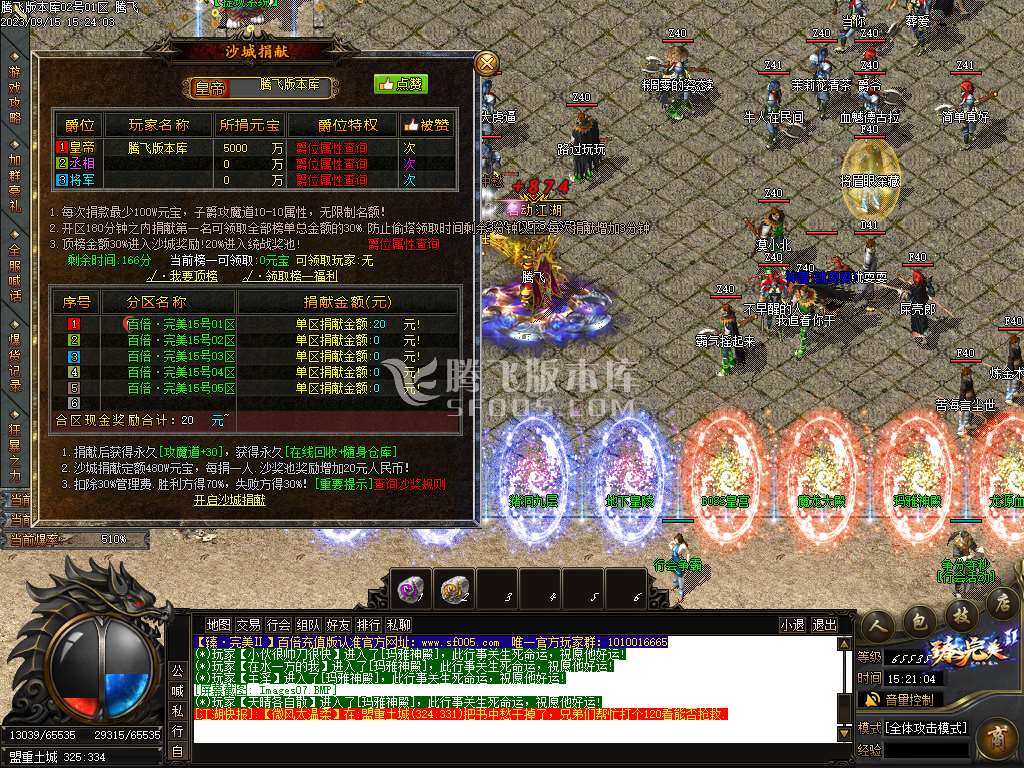臻完美火龙Ⅱ百倍狂暴版三职业pg插件