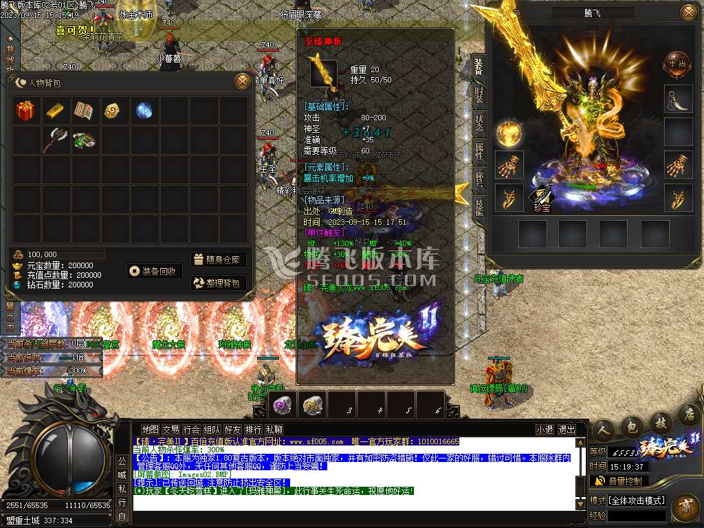 臻完美火龙Ⅱ百倍狂暴版三职业pg插件