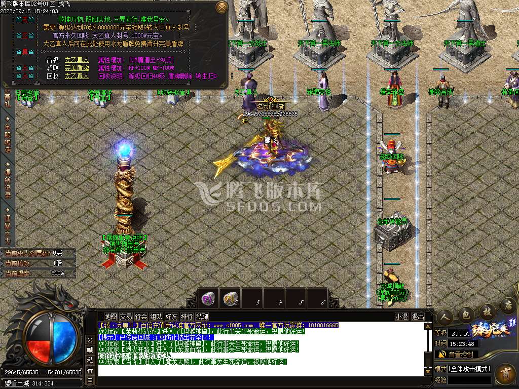 臻完美火龙Ⅱ百倍狂暴版三职业pg插件