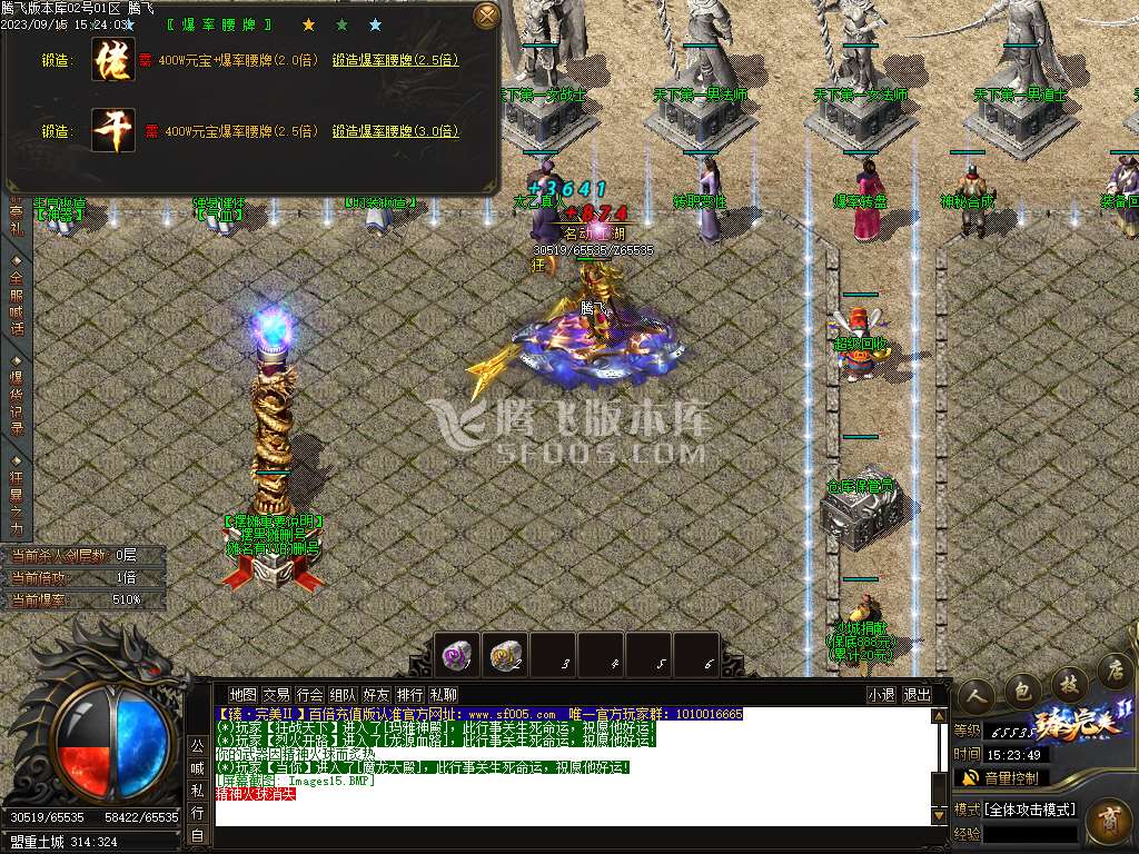 臻完美火龙Ⅱ百倍狂暴版三职业pg插件