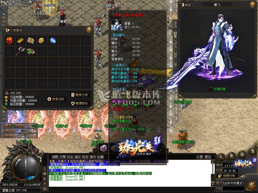 臻完美火龙Ⅱ百倍狂暴版三职业pg插件