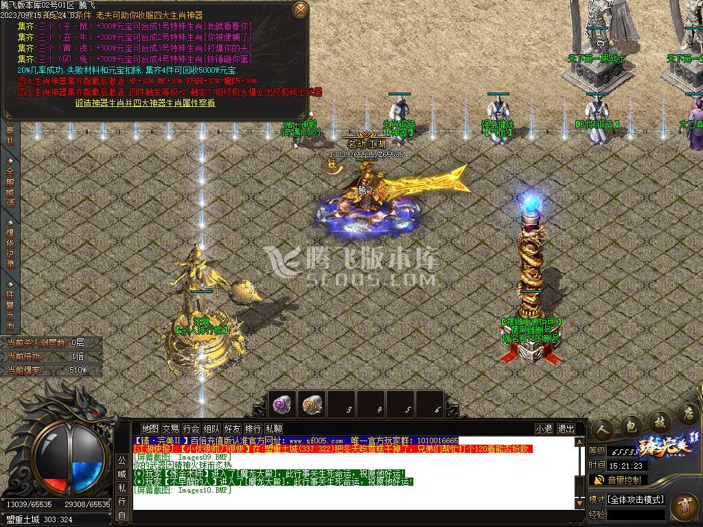 臻完美火龙Ⅱ百倍狂暴版三职业pg插件