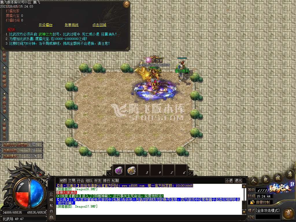 臻完美火龙Ⅱ百倍狂暴版三职业pg插件