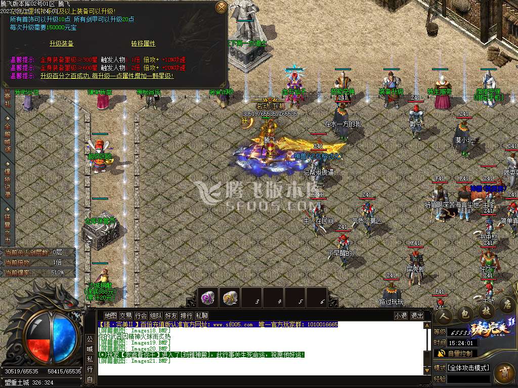 臻完美火龙Ⅱ百倍狂暴版三职业pg插件