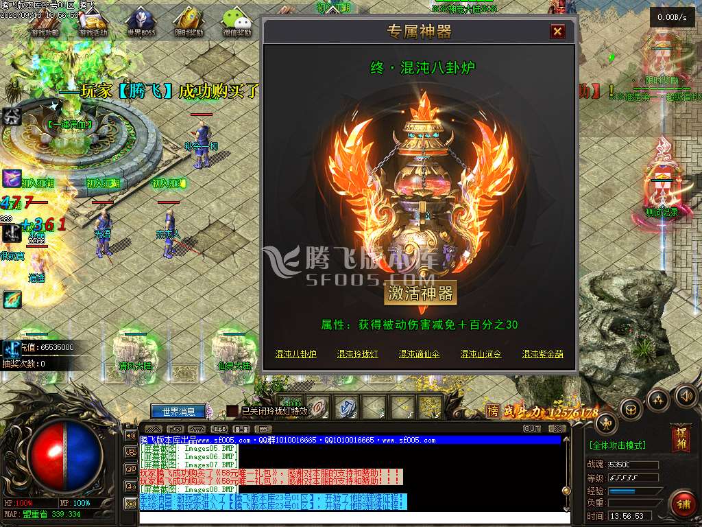 远古魔宠神器单职业
