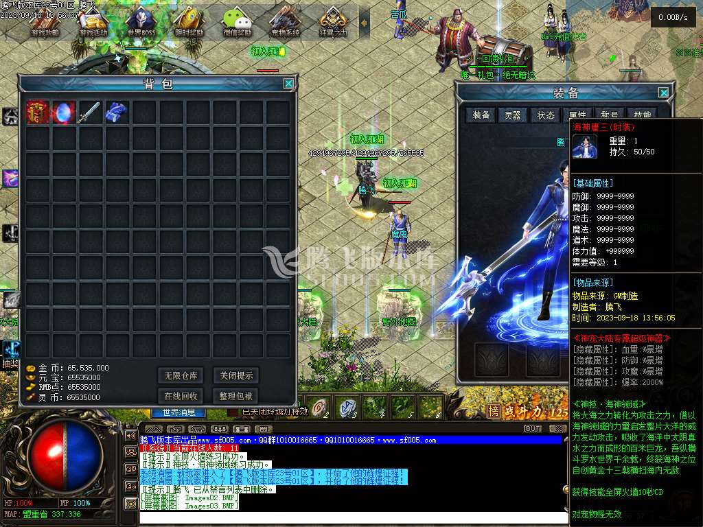 远古魔宠神器单职业