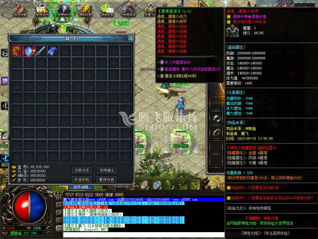 远古魔宠神器单职业