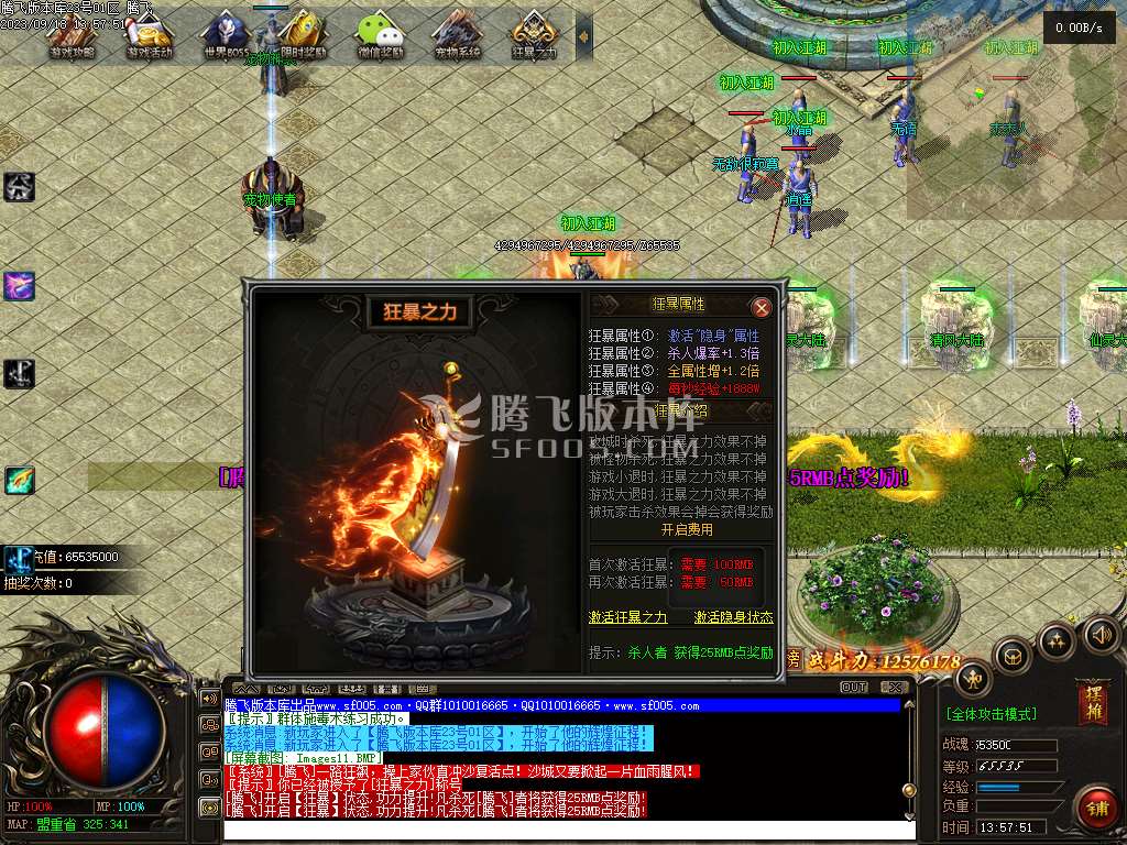 远古魔宠神器单职业