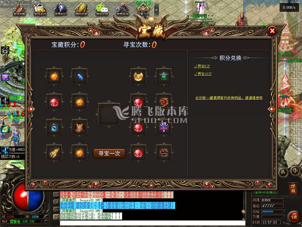 远古魔宠神器单职业