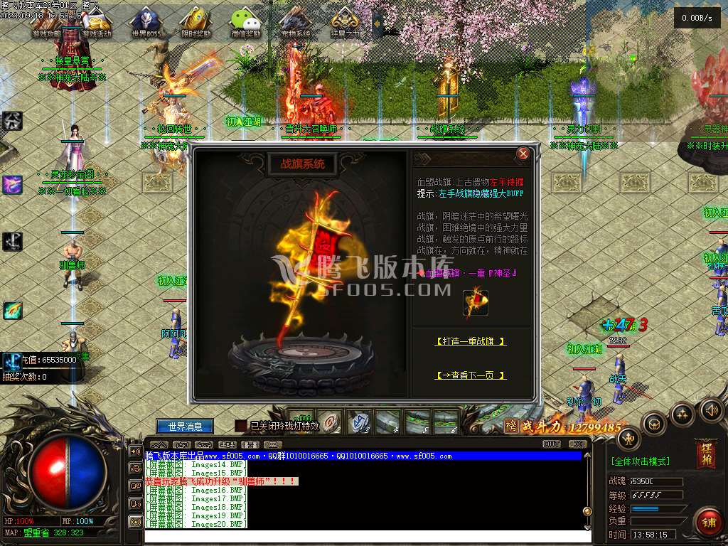 远古魔宠神器单职业