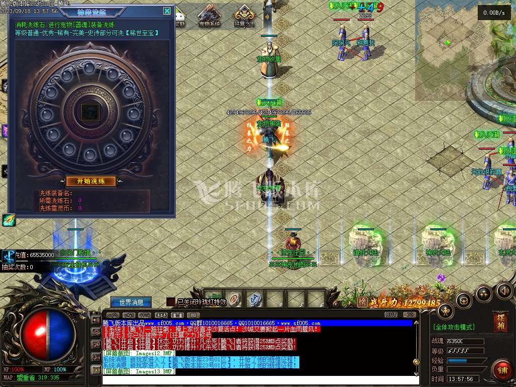 远古魔宠神器单职业