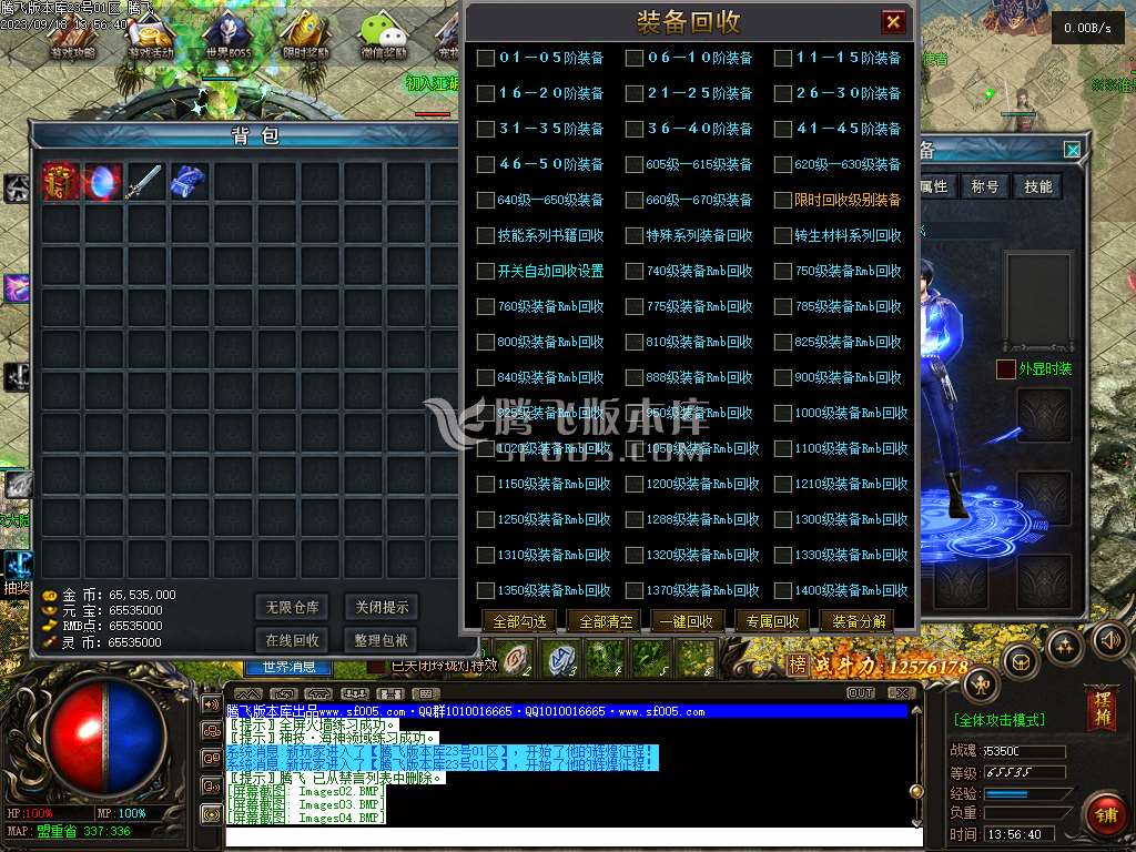 远古魔宠神器单职业