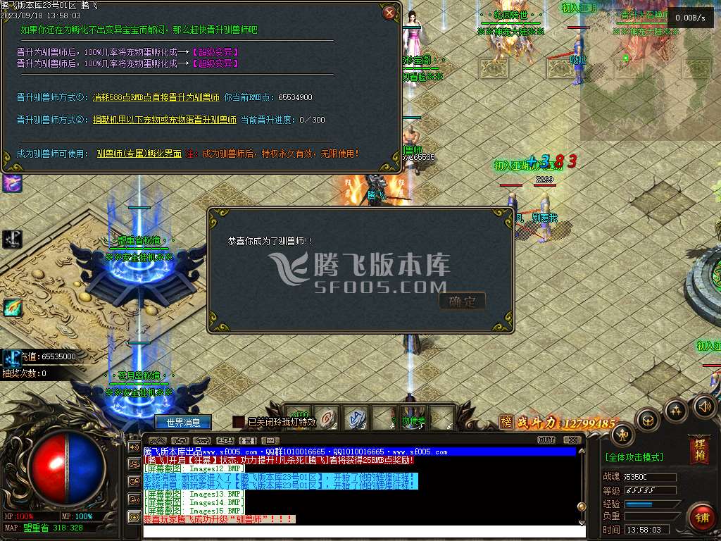 远古魔宠神器单职业