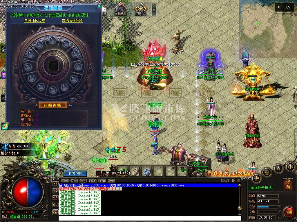 远古魔宠神器单职业