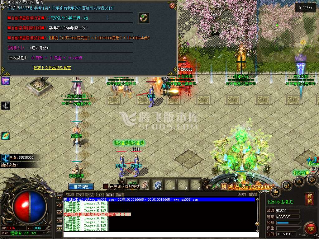 远古魔宠神器单职业