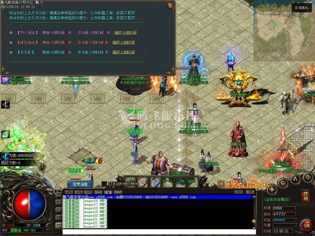 远古魔宠神器单职业