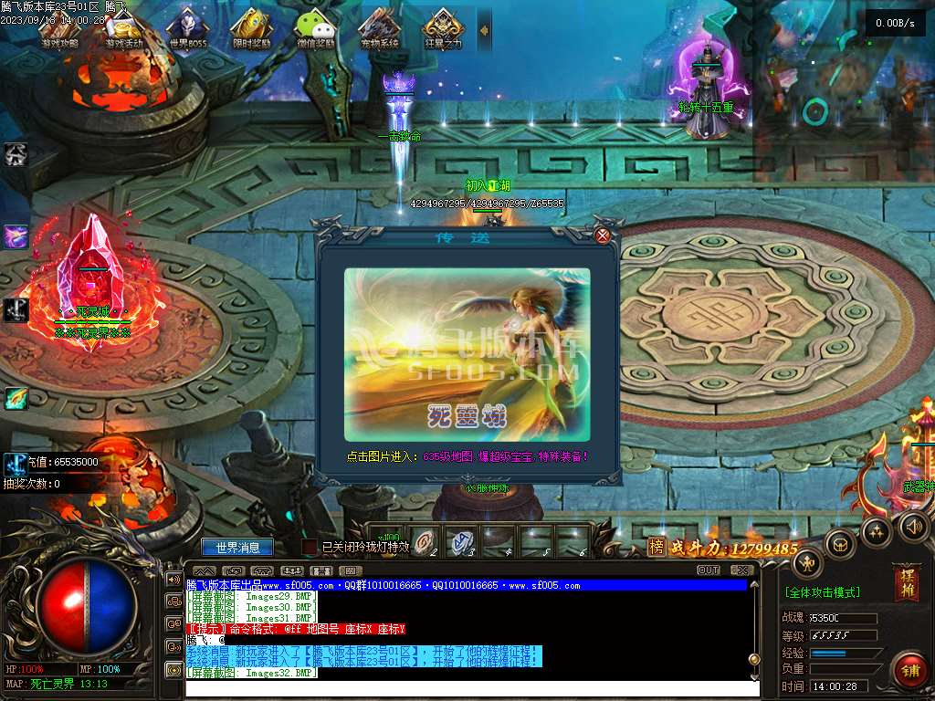 远古魔宠神器单职业