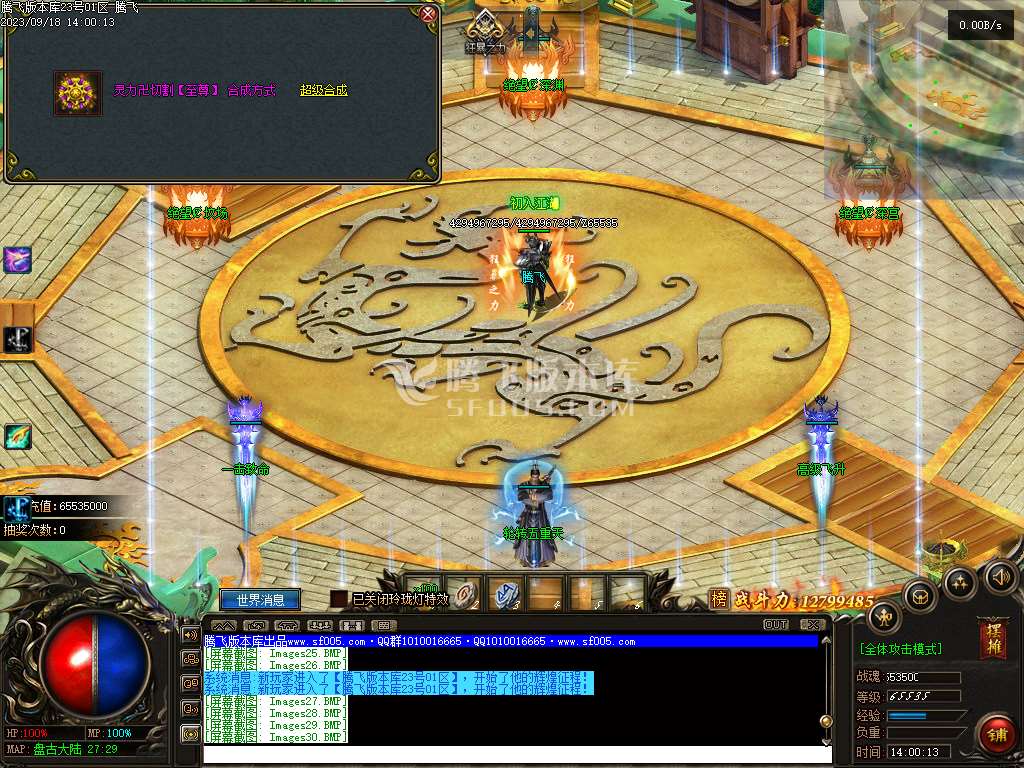 远古魔宠神器单职业